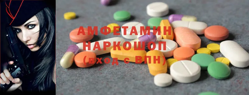 Amphetamine 97%  магазин продажи наркотиков  Реутов 