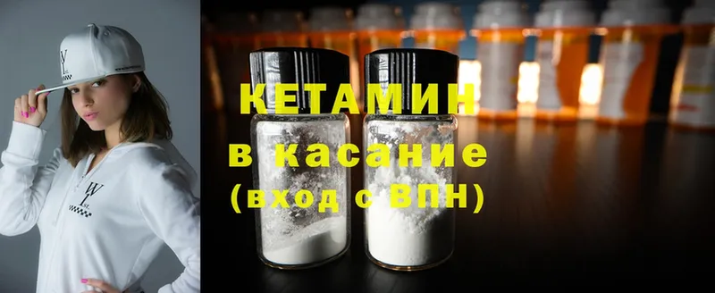 КЕТАМИН ketamine  Реутов 