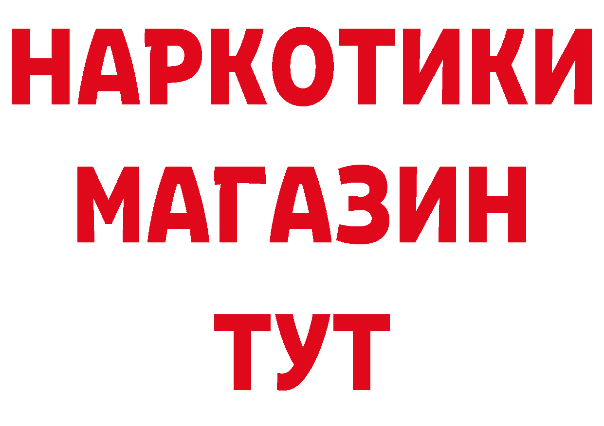 Кодеиновый сироп Lean напиток Lean (лин) вход это МЕГА Реутов