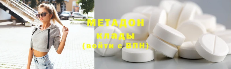 Метадон methadone  Реутов 